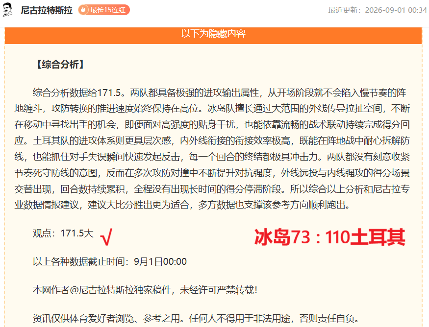 台风沙德尔或将卷土重来，开学首日雷雨预警开云体育APP下载：局部暴雨来袭