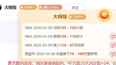 NBA精彩对决前瞻：费城76人VS密尔沃基雄鹿，精准让分解析，6中8高概率亮点揭秘！