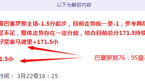 澳超赛事分析：奥克兰FC胜负预测及专家推荐