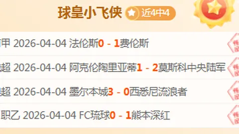 “广东女子足球联赛战火炽热，场均进球数达13.6球！”